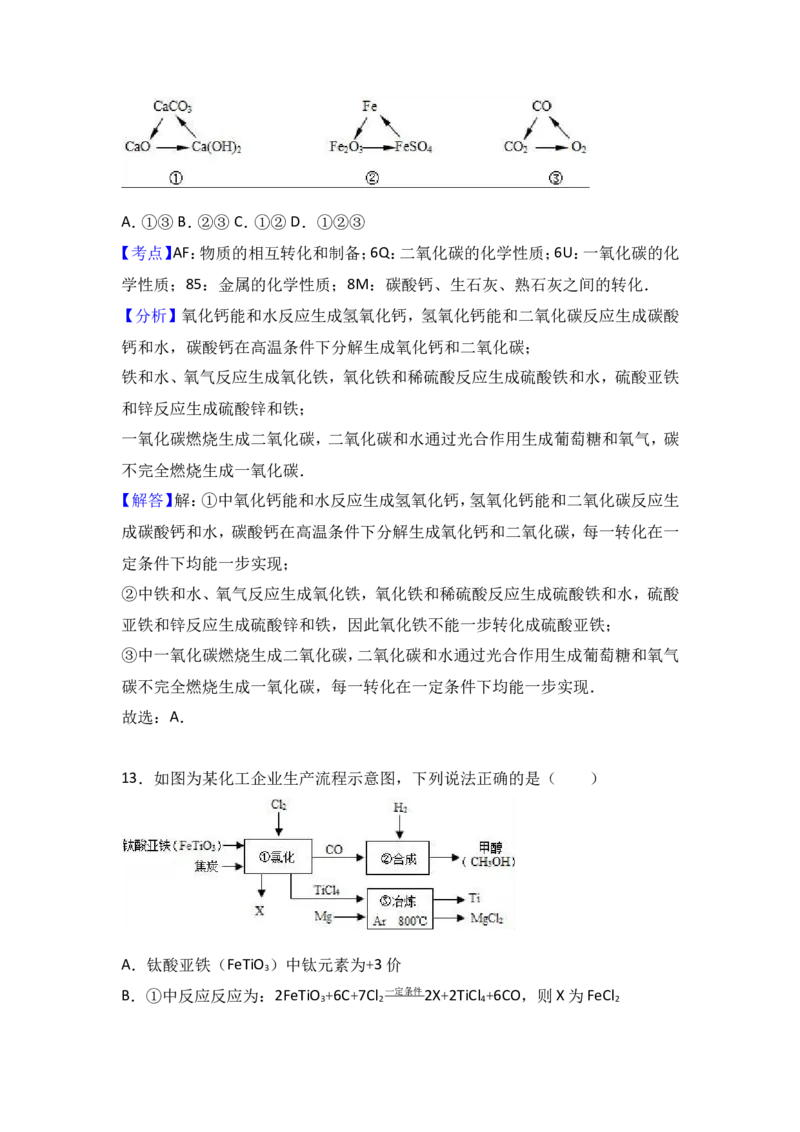 江苏省无锡市青阳片2017届九年级（下）期中化学试卷（解析版）_初中化学_01.人教版初中化学_01.初中化学课件PPT--教案--试题_初中化学18年试卷_人教版九年级化学下册2018