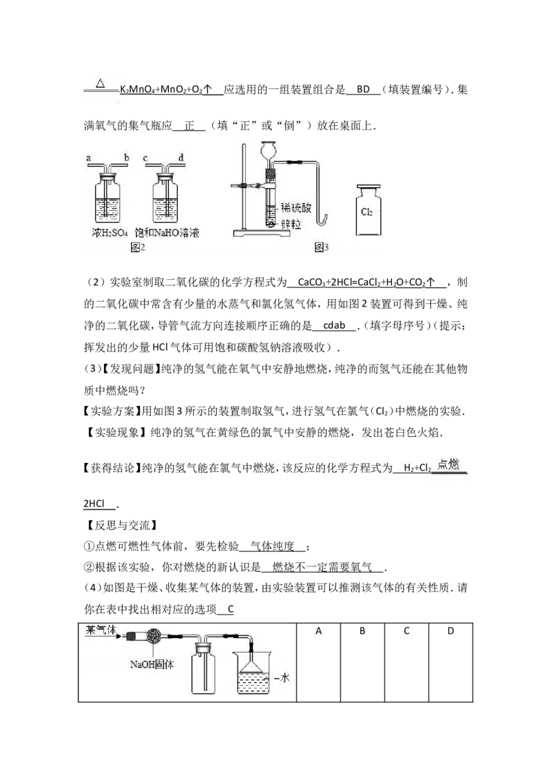 江苏省无锡市青阳片2017届九年级（下）期中化学试卷（解析版）_初中化学_01.人教版初中化学_01.初中化学课件PPT--教案--试题_初中化学18年试卷_人教版九年级化学下册2018