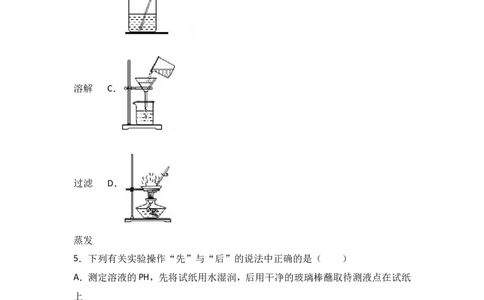 江苏省无锡市青阳片2017届九年级（下）期中化学试卷（解析版）_初中化学_01.人教版初中化学_01.初中化学课件PPT--教案--试题_初中化学18年试卷_人教版九年级化学下册2018