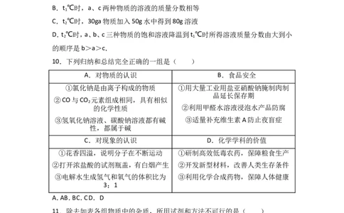 江苏省无锡市青阳片2017届九年级（下）期中化学试卷（解析版）_初中化学_01.人教版初中化学_01.初中化学课件PPT--教案--试题_初中化学18年试卷_人教版九年级化学下册2018
