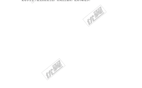 班主任如何应对学生的&ldquo;顶牛&rdquo;_初中化学_01.人教版初中化学_01.初中化学课件PPT--教案--试题_初中化学全套(课件--教案--配套)_18年初中化学9年级上_18秋九化上(RJ)--9.教务助手