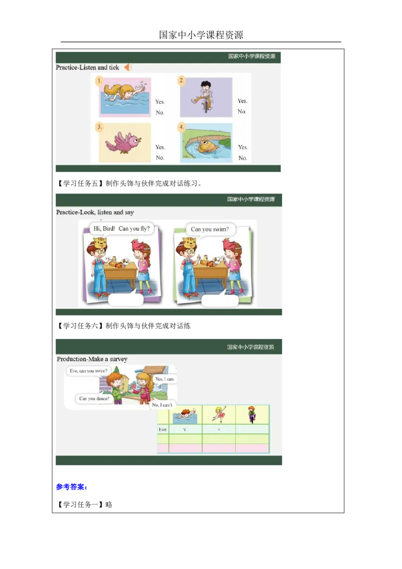 2Lesson1Wecandance.(2)_国家课_学习任务单_26春四年级上下册人教版_四上英语合集人教版PEP英语四年级上册新教材（教学视频+课件+动画+音频+练习+教案）_17练习资料_《小学英语》