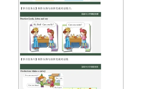 2Lesson1Wecandance.(2)_国家课_学习任务单_26春四年级上下册人教版_四上英语合集人教版PEP英语四年级上册新教材（教学视频+课件+动画+音频+练习+教案）_17练习资料_《小学英语》