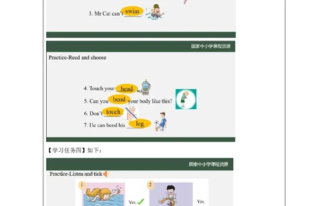 2Lesson1Wecandance.(2)_国家课_学习任务单_26春四年级上下册人教版_四上英语合集人教版PEP英语四年级上册新教材（教学视频+课件+动画+音频+练习+教案）_17练习资料_《小学英语》