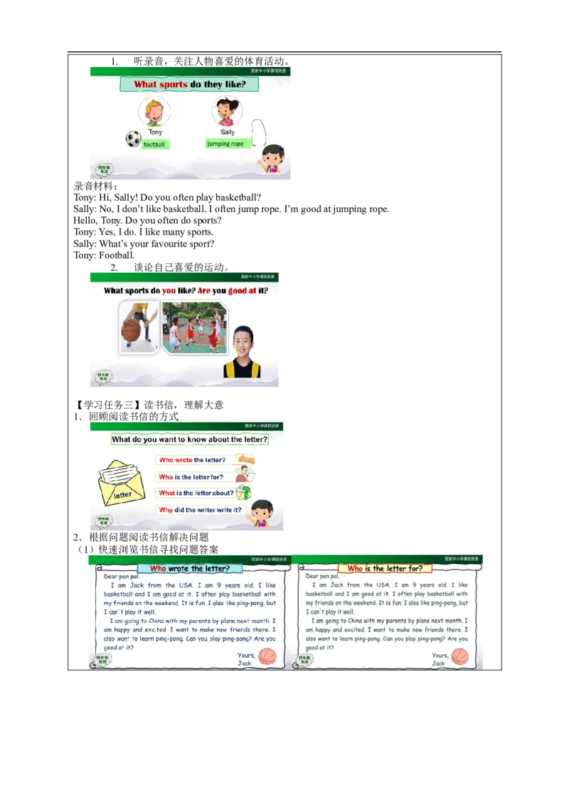 1026四年级英语(人教版)Revision+1(第二课时)-3任务单_26春四年级上下册人教版_四上英语合集人教版PEP英语四年级上册新教材（教学视频+课件+动画+音频+练习+教案）_17练习资料