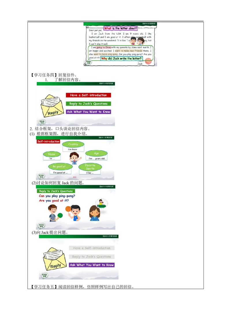 1026四年级英语(人教版)Revision+1(第二课时)-3任务单_26春四年级上下册人教版_四上英语合集人教版PEP英语四年级上册新教材（教学视频+课件+动画+音频+练习+教案）_17练习资料