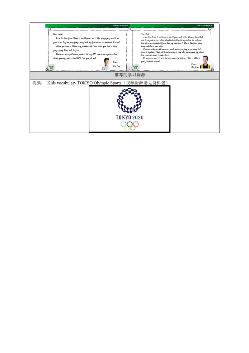 1026四年级英语(人教版)Revision+1(第二课时)-3任务单_26春四年级上下册人教版_四上英语合集人教版PEP英语四年级上册新教材（教学视频+课件+动画+音频+练习+教案）_17练习资料