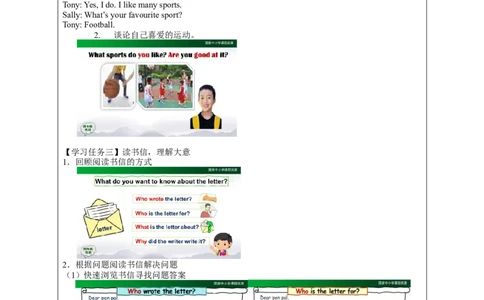 1026四年级英语(人教版)Revision+1(第二课时)-3任务单_26春四年级上下册人教版_四上英语合集人教版PEP英语四年级上册新教材（教学视频+课件+动画+音频+练习+教案）_17练习资料