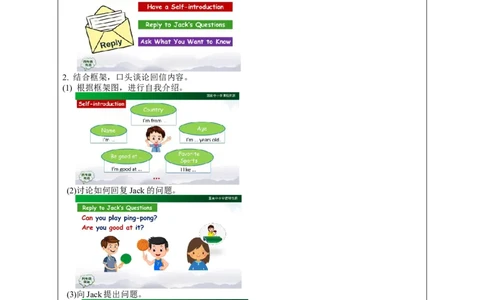 1026四年级英语(人教版)Revision+1(第二课时)-3任务单_26春四年级上下册人教版_四上英语合集人教版PEP英语四年级上册新教材（教学视频+课件+动画+音频+练习+教案）_17练习资料