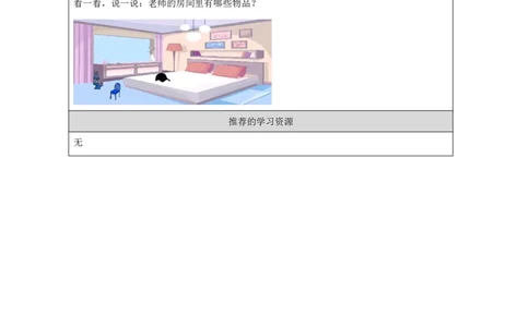 12Module4Unit2It'sablackdog._国家课_学习任务单_26春四年级上下册人教版_四上英语合集人教版PEP英语四年级上册新教材（教学视频+课件+动画+音频+练习+教案）_17练习资料