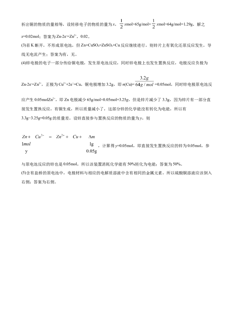 精品解析：辽宁省沈阳市郊联体2019-2020学年高一下学期期末考试化学试题（解析版）_高化_2025春-人教版高中化学_02新版高中化学必修二_5.试卷习题_期中期末真题