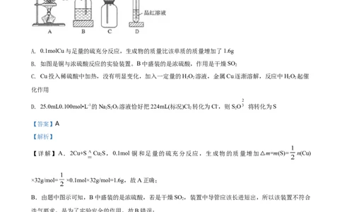 精品解析：辽宁省沈阳市郊联体2019-2020学年高一下学期期末考试化学试题（解析版）_高化_2025春-人教版高中化学_02新版高中化学必修二_5.试卷习题_期中期末真题