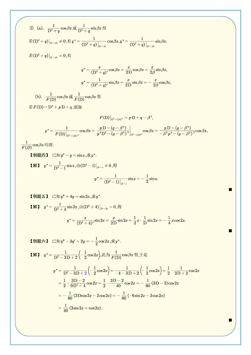 高数4-1综合测试答案_考研_数学_04.武忠祥_25武忠祥《学习包》答案_02.强化班学习包_00.高数学习包自制答案