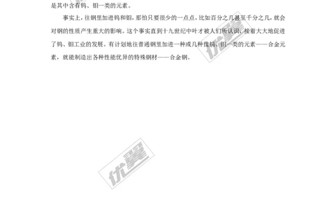 古代宝刀的秘密_初中化学_01.人教版初中化学_01.初中化学课件PPT--教案--试题_初中化学全套(课件--教案--配套)_18年初中化学9年级上_18秋九化上(RJ)--4.备课素材