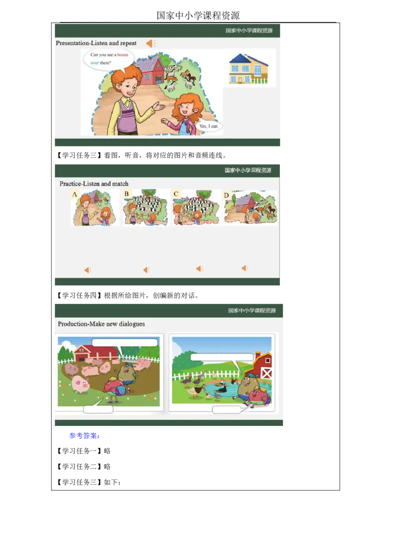 25Lesson9Howmanyhorsescanyousee？(1)_国家课_学习任务单_26春四年级上下册人教版_四上英语合集人教版PEP英语四年级上册新教材（教学视频+课件+动画+音频+练习+教案）_17练习资料