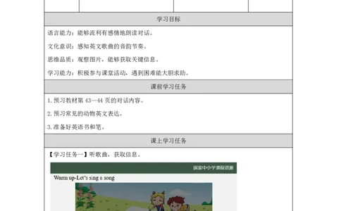 25Lesson9Howmanyhorsescanyousee？(1)_国家课_学习任务单_26春四年级上下册人教版_四上英语合集人教版PEP英语四年级上册新教材（教学视频+课件+动画+音频+练习+教案）_17练习资料