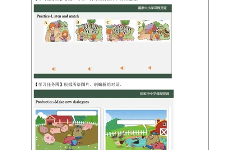 25Lesson9Howmanyhorsescanyousee？(1)_国家课_学习任务单_26春四年级上下册人教版_四上英语合集人教版PEP英语四年级上册新教材（教学视频+课件+动画+音频+练习+教案）_17练习资料