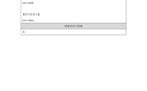 3Module1Unit2Weboughticecreams._国家课_学习任务单_26春四年级上下册人教版_四上英语合集人教版PEP英语四年级上册新教材（教学视频+课件+动画+音频+练习+教案）_17练习资料