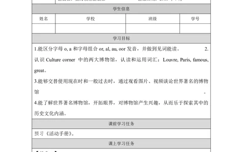 24Unit8Period3_学习任务单_26春四年级上下册人教版_四上英语合集人教版PEP英语四年级上册新教材（教学视频+课件+动画+音频+练习+教案）_17练习资料_小学英语（预习复习资料大礼包）_950