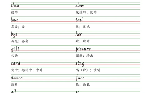 2025春新版三下人教pep版单词意大利斜体字帖-Unit1-6_26春四年级上下册人教版_四上英语合集人教版PEP英语四年级上册新教材（教学视频+课件+动画+音频+练习+教案）_17练习资料