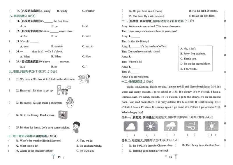 25春学霸冲A卷4下英语_26春四年级上下册人教版_四上英语合集人教版PEP英语四年级上册新教材（教学视频+课件+动画+音频+练习+教案）_17练习资料_小学英语（预习复习资料大礼包）