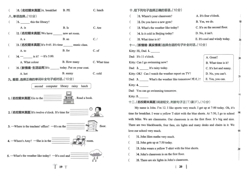25春学霸冲A卷4下英语_26春四年级上下册人教版_四上英语合集人教版PEP英语四年级上册新教材（教学视频+课件+动画+音频+练习+教案）_17练习资料_小学英语（预习复习资料大礼包）