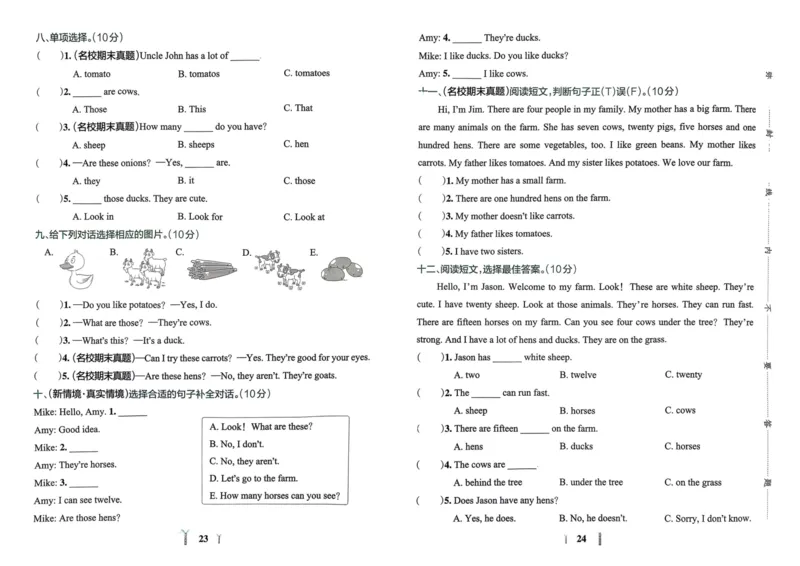 25春学霸冲A卷4下英语_26春四年级上下册人教版_四上英语合集人教版PEP英语四年级上册新教材（教学视频+课件+动画+音频+练习+教案）_17练习资料_小学英语（预习复习资料大礼包）