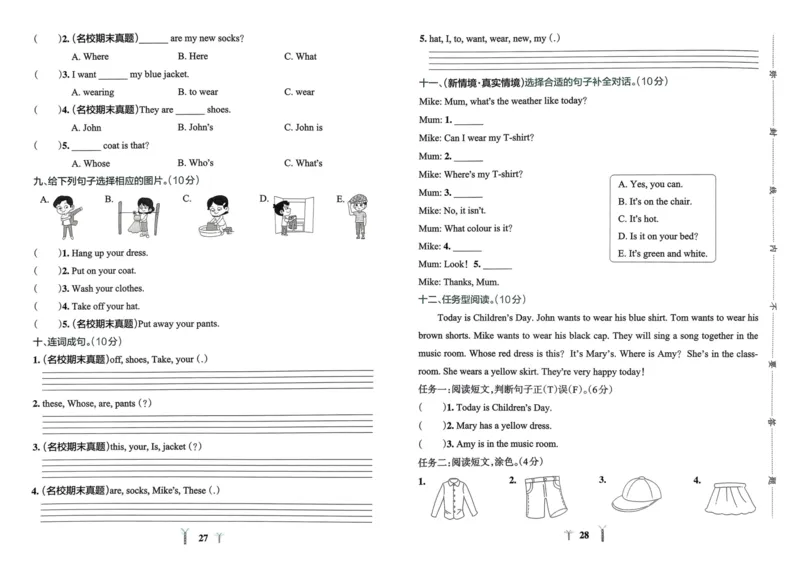 25春学霸冲A卷4下英语_26春四年级上下册人教版_四上英语合集人教版PEP英语四年级上册新教材（教学视频+课件+动画+音频+练习+教案）_17练习资料_小学英语（预习复习资料大礼包）