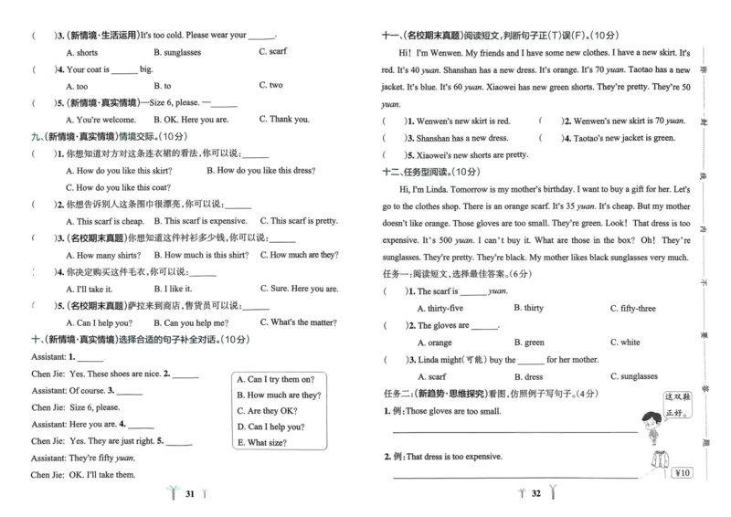 25春学霸冲A卷4下英语_26春四年级上下册人教版_四上英语合集人教版PEP英语四年级上册新教材（教学视频+课件+动画+音频+练习+教案）_17练习资料_小学英语（预习复习资料大礼包）