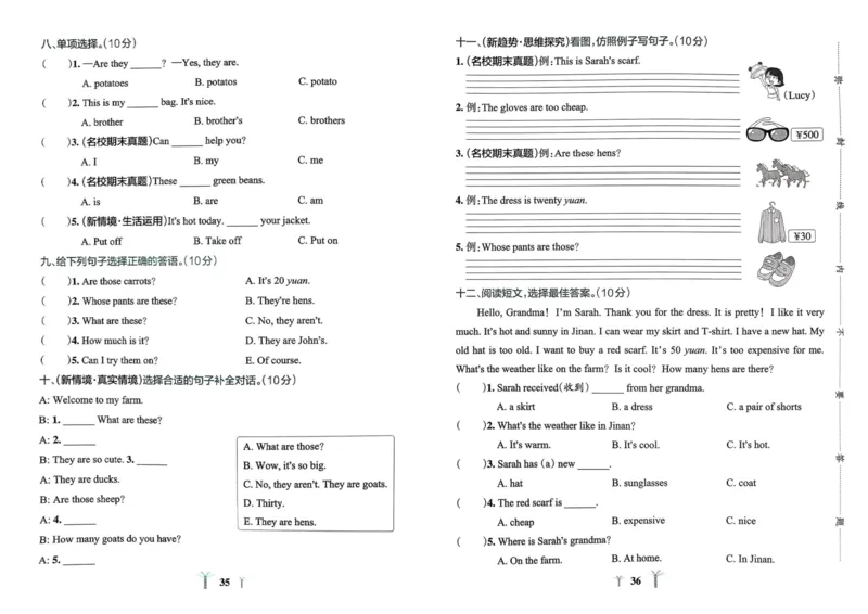 25春学霸冲A卷4下英语_26春四年级上下册人教版_四上英语合集人教版PEP英语四年级上册新教材（教学视频+课件+动画+音频+练习+教案）_17练习资料_小学英语（预习复习资料大礼包）