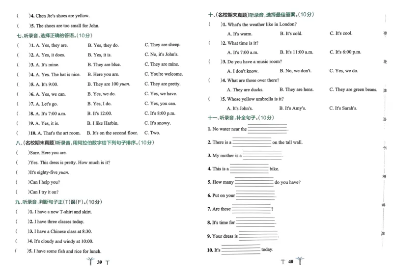 25春学霸冲A卷4下英语_26春四年级上下册人教版_四上英语合集人教版PEP英语四年级上册新教材（教学视频+课件+动画+音频+练习+教案）_17练习资料_小学英语（预习复习资料大礼包）