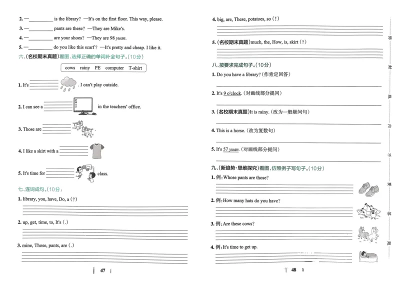 25春学霸冲A卷4下英语_26春四年级上下册人教版_四上英语合集人教版PEP英语四年级上册新教材（教学视频+课件+动画+音频+练习+教案）_17练习资料_小学英语（预习复习资料大礼包）