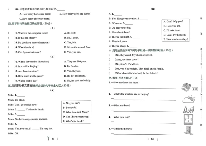 25春学霸冲A卷4下英语_26春四年级上下册人教版_四上英语合集人教版PEP英语四年级上册新教材（教学视频+课件+动画+音频+练习+教案）_17练习资料_小学英语（预习复习资料大礼包）