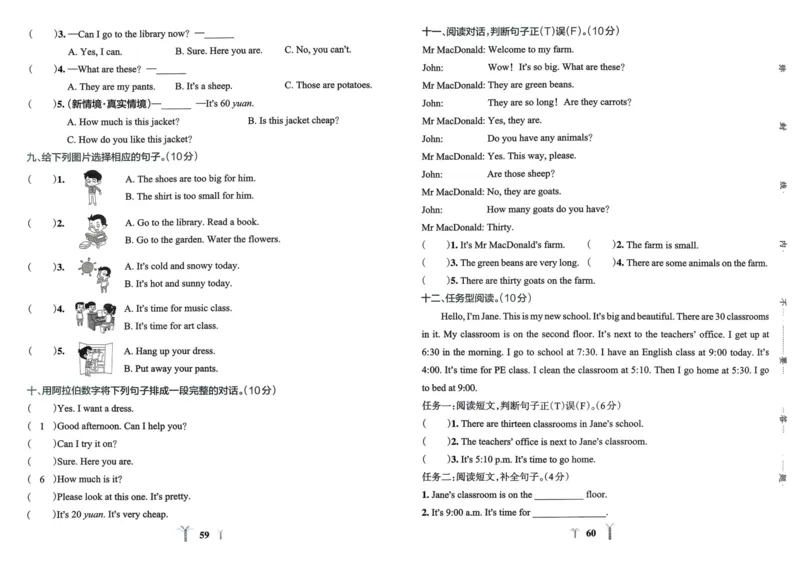 25春学霸冲A卷4下英语_26春四年级上下册人教版_四上英语合集人教版PEP英语四年级上册新教材（教学视频+课件+动画+音频+练习+教案）_17练习资料_小学英语（预习复习资料大礼包）