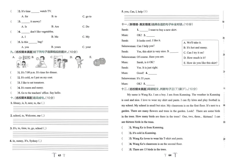 25春学霸冲A卷4下英语_26春四年级上下册人教版_四上英语合集人教版PEP英语四年级上册新教材（教学视频+课件+动画+音频+练习+教案）_17练习资料_小学英语（预习复习资料大礼包）