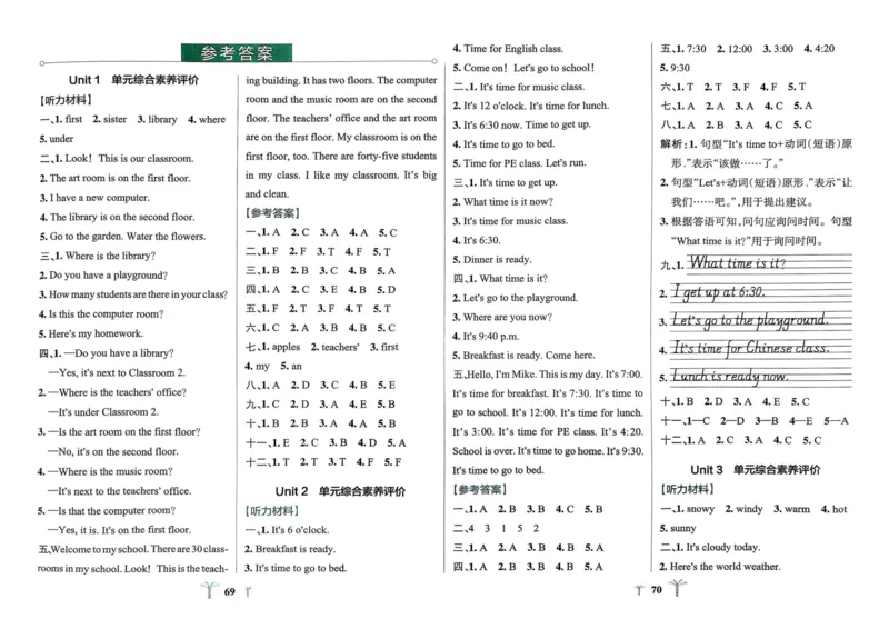 25春学霸冲A卷4下英语_26春四年级上下册人教版_四上英语合集人教版PEP英语四年级上册新教材（教学视频+课件+动画+音频+练习+教案）_17练习资料_小学英语（预习复习资料大礼包）