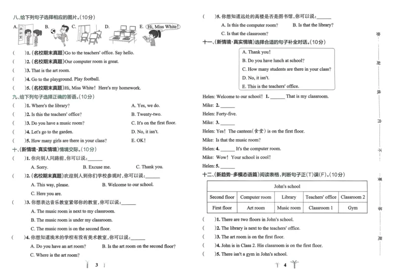 25春学霸冲A卷4下英语_26春四年级上下册人教版_四上英语合集人教版PEP英语四年级上册新教材（教学视频+课件+动画+音频+练习+教案）_17练习资料_小学英语（预习复习资料大礼包）