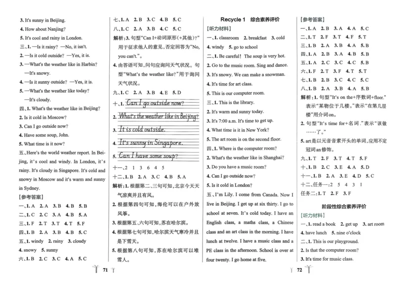 25春学霸冲A卷4下英语_26春四年级上下册人教版_四上英语合集人教版PEP英语四年级上册新教材（教学视频+课件+动画+音频+练习+教案）_17练习资料_小学英语（预习复习资料大礼包）