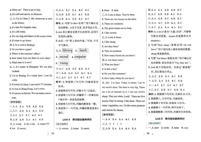 25春学霸冲A卷4下英语_26春四年级上下册人教版_四上英语合集人教版PEP英语四年级上册新教材（教学视频+课件+动画+音频+练习+教案）_17练习资料_小学英语（预习复习资料大礼包）