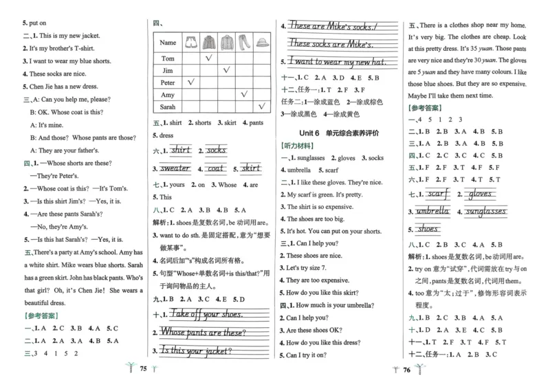 25春学霸冲A卷4下英语_26春四年级上下册人教版_四上英语合集人教版PEP英语四年级上册新教材（教学视频+课件+动画+音频+练习+教案）_17练习资料_小学英语（预习复习资料大礼包）