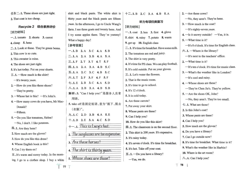25春学霸冲A卷4下英语_26春四年级上下册人教版_四上英语合集人教版PEP英语四年级上册新教材（教学视频+课件+动画+音频+练习+教案）_17练习资料_小学英语（预习复习资料大礼包）
