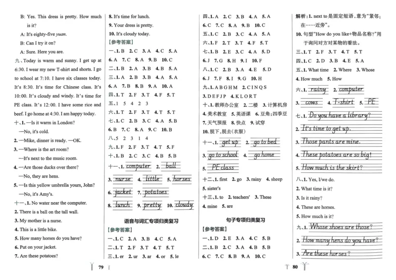 25春学霸冲A卷4下英语_26春四年级上下册人教版_四上英语合集人教版PEP英语四年级上册新教材（教学视频+课件+动画+音频+练习+教案）_17练习资料_小学英语（预习复习资料大礼包）