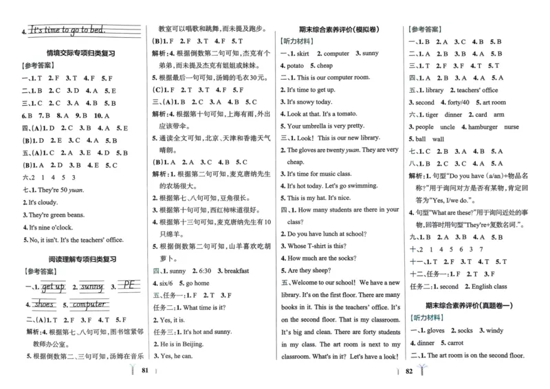 25春学霸冲A卷4下英语_26春四年级上下册人教版_四上英语合集人教版PEP英语四年级上册新教材（教学视频+课件+动画+音频+练习+教案）_17练习资料_小学英语（预习复习资料大礼包）