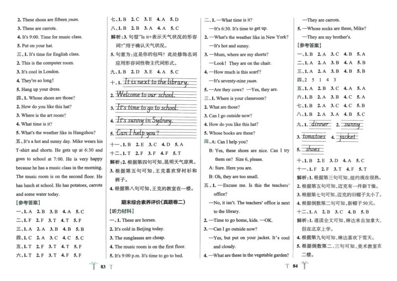 25春学霸冲A卷4下英语_26春四年级上下册人教版_四上英语合集人教版PEP英语四年级上册新教材（教学视频+课件+动画+音频+练习+教案）_17练习资料_小学英语（预习复习资料大礼包）