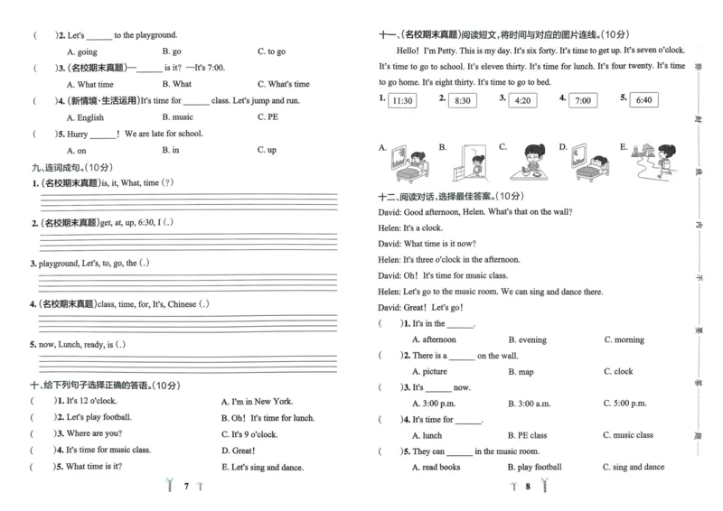 25春学霸冲A卷4下英语_26春四年级上下册人教版_四上英语合集人教版PEP英语四年级上册新教材（教学视频+课件+动画+音频+练习+教案）_17练习资料_小学英语（预习复习资料大礼包）
