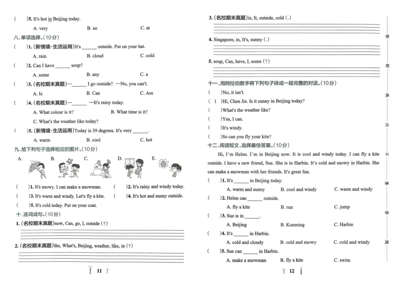 25春学霸冲A卷4下英语_26春四年级上下册人教版_四上英语合集人教版PEP英语四年级上册新教材（教学视频+课件+动画+音频+练习+教案）_17练习资料_小学英语（预习复习资料大礼包）