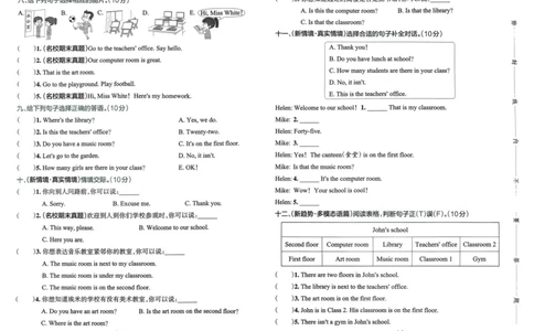25春学霸冲A卷4下英语_26春四年级上下册人教版_四上英语合集人教版PEP英语四年级上册新教材（教学视频+课件+动画+音频+练习+教案）_17练习资料_小学英语（预习复习资料大礼包）