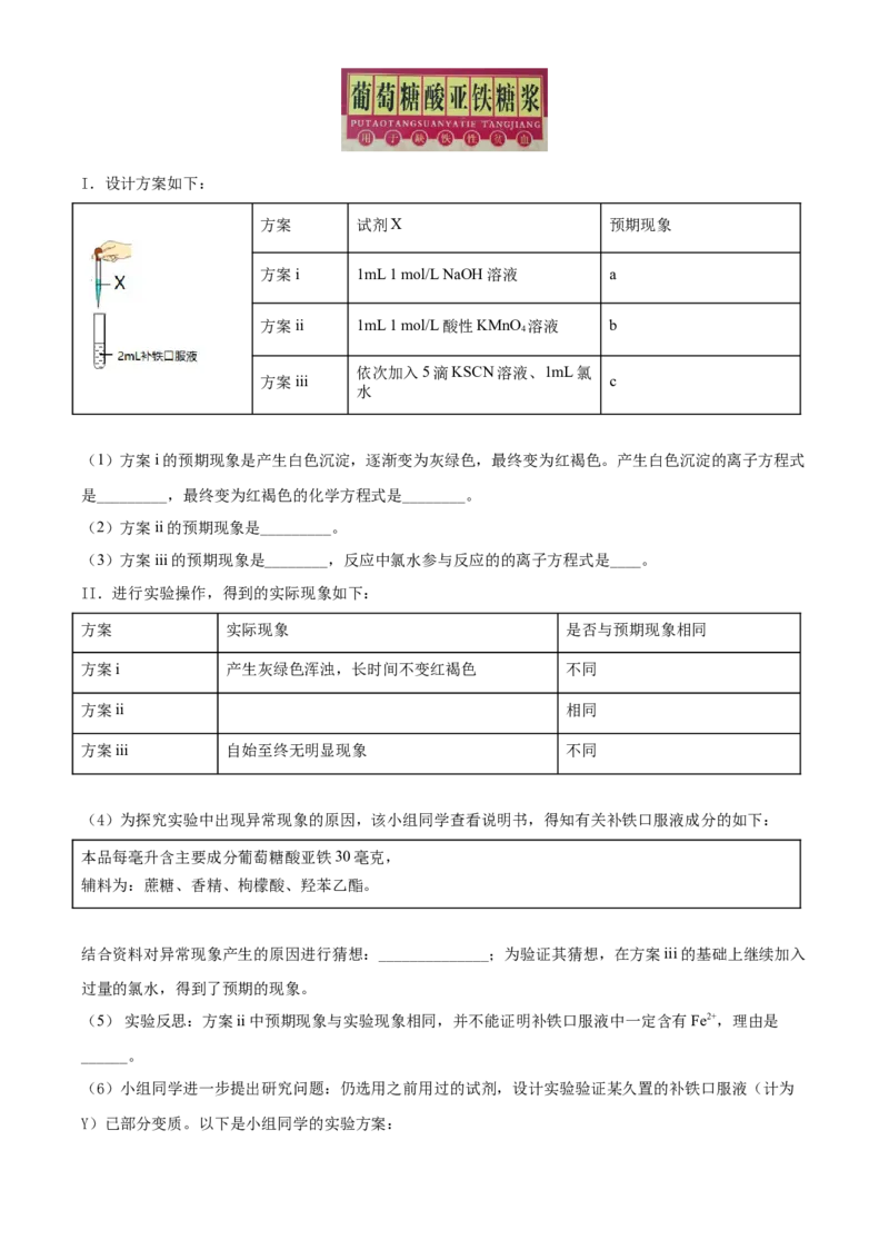 精品解析：北京市昌平区2019－2020学年高一上学期期末考试化学试题（原卷版）_高化_2025春-人教版高中化学_01新版高中化学必修一_4.习题试卷_期中期末真题卷