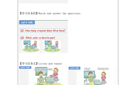 23Unit8WhatcolorisitPartA_国家课_学习任务单_26春四年级上下册人教版_四上英语合集人教版PEP英语四年级上册新教材（教学视频+课件+动画+音频+练习+教案）_17练习资料_《小学英语》