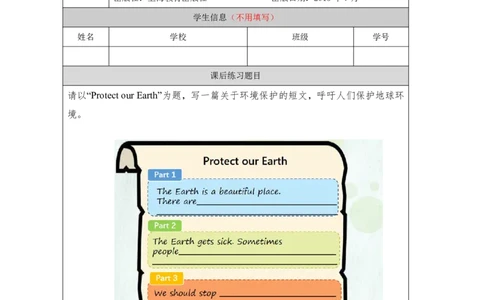 36Unit12Period3_课后练习_26春四年级上下册人教版_四上英语合集人教版PEP英语四年级上册新教材（教学视频+课件+动画+音频+练习+教案）_17练习资料_小学英语（预习复习资料大礼包）_364